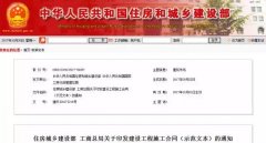 住建部這個(gè)合同文本關(guān)系整個(gè)建筑行業(yè)！2018年簽訂施工合同要注意的十大事項(xiàng)！